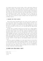 [생명의료윤리] 동물의 권리운동-11