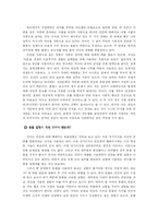 [생명의료윤리] 동물의 권리운동-12