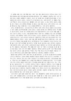 [생명의료윤리] 동물의 권리운동-14
