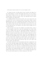 [생명의료윤리] 동물의 권리운동-17