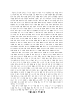 [생명의료윤리] 동물의 권리운동-19
