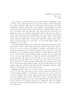 [생명의료윤리] 동물의 권리운동-20