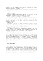[생명의료윤리] 제 8장 빈부의 문제, 제 9장 내부인과 외부인-4