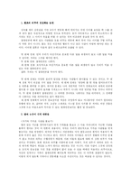 [생명의료윤리] 제 8장 빈부의 문제, 제 9장 내부인과 외부인-5