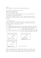 [생명의료윤리] 제 8장 빈부의 문제, 제 9장 내부인과 외부인-6
