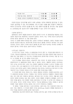 [생명의료윤리] 제 8장 빈부의 문제, 제 9장 내부인과 외부인-8