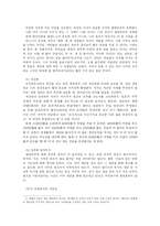 [생명의료윤리] 제 8장 빈부의 문제, 제 9장 내부인과 외부인-10