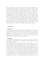 [생명의료윤리] 제 8장 빈부의 문제, 제 9장 내부인과 외부인-14