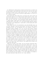 [생명의료윤리] 제 8장 빈부의 문제, 제 9장 내부인과 외부인-16