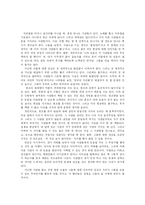 [생명의료윤리] 제 8장 빈부의 문제, 제 9장 내부인과 외부인-17