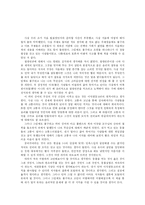 [생명의료윤리] 제 8장 빈부의 문제, 제 9장 내부인과 외부인-18
