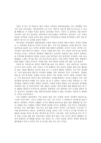 [생명의료윤리] 제 8장 빈부의 문제, 제 9장 내부인과 외부인-19