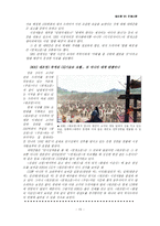 [매스컴] 공중파 3사 역사드라마 속 동북공정-15