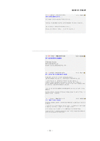 [매스컴] 공중파 3사 역사드라마 속 동북공정-20