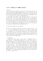 스크린쿼터 찬반론-1