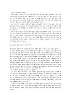 스크린쿼터 찬반론-2