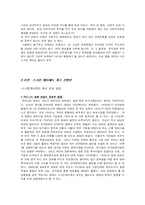 스크린쿼터 찬반론-4