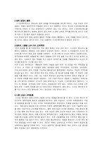 스크린쿼터 찬반론-5
