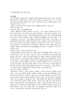 스크린쿼터 찬반론-7