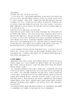 스크린쿼터 찬반론-8