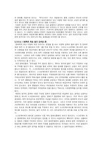 스크린쿼터 찬반론-10