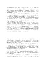 [영상문화] 게임 스토리텔링 -월드오브워크래프트를 중심으로-4