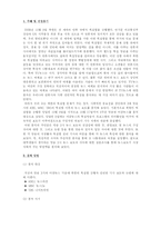 [매스컴] 지상파 3사의 마감뉴스 분석 -북핵문제와 관련하여-2