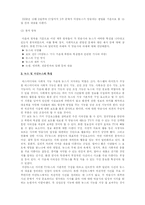 [매스컴] 지상파 3사의 마감뉴스 분석 -북핵문제와 관련하여-3