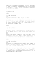 [매스컴] 지상파 3사의 마감뉴스 분석 -북핵문제와 관련하여-4