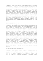 [매스컴] 지상파 3사의 마감뉴스 분석 -북핵문제와 관련하여-8