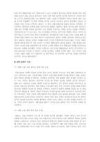 [매스컴] 지상파 3사의 마감뉴스 분석 -북핵문제와 관련하여-9