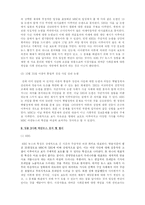 [매스컴] 지상파 3사의 마감뉴스 분석 -북핵문제와 관련하여-10