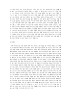 [매스컴] 지상파 3사의 마감뉴스 분석 -북핵문제와 관련하여-11