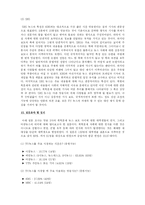 [매스컴] 지상파 3사의 마감뉴스 분석 -북핵문제와 관련하여-12