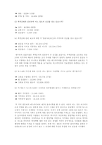 [매스컴] 지상파 3사의 마감뉴스 분석 -북핵문제와 관련하여-13