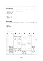 [기독교노인교유기관 탐방] 안산시립 노인전문요양원-9