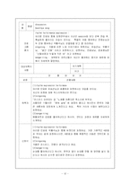 [기독교노인교유기관 탐방] 안산시립 노인전문요양원-12