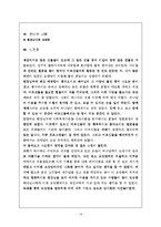 [기독교노인교유기관 탐방] 안산시립 노인전문요양원-14