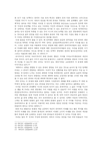 [생명윤리] 육식, 동물실험-18