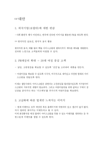 [홍보론] 베스킨라빈스 PR사례분석-13
