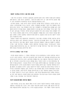 [매스컴] 드라마 `황진이` 내러티브 분석 및 수용자의 반응 분석 -여성상을 중심으로-3