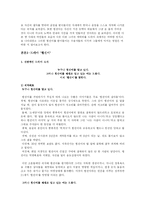 [매스컴] 드라마 `황진이` 내러티브 분석 및 수용자의 반응 분석 -여성상을 중심으로-4