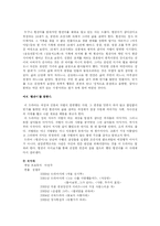 [매스컴] 드라마 `황진이` 내러티브 분석 및 수용자의 반응 분석 -여성상을 중심으로-5