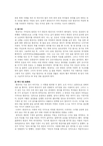 [매스컴] 드라마 `황진이` 내러티브 분석 및 수용자의 반응 분석 -여성상을 중심으로-8