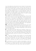 [매스컴] 드라마 `황진이` 내러티브 분석 및 수용자의 반응 분석 -여성상을 중심으로-10