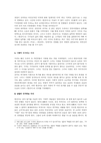 [매스컴] 드라마 `황진이` 내러티브 분석 및 수용자의 반응 분석 -여성상을 중심으로-14