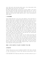 [매스컴] 드라마 `황진이` 내러티브 분석 및 수용자의 반응 분석 -여성상을 중심으로-15