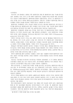 [매스컴] 드라마 `황진이` 내러티브 분석 및 수용자의 반응 분석 -여성상을 중심으로-16
