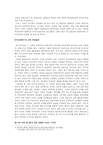 [매스컴] 드라마 `황진이` 내러티브 분석 및 수용자의 반응 분석 -여성상을 중심으로-17