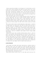 [매스컴] 드라마 `황진이` 내러티브 분석 및 수용자의 반응 분석 -여성상을 중심으로-18